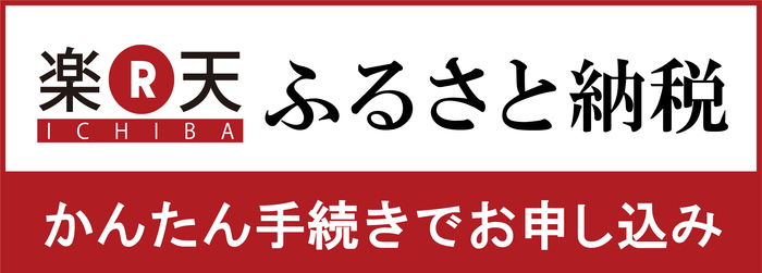 rakuten