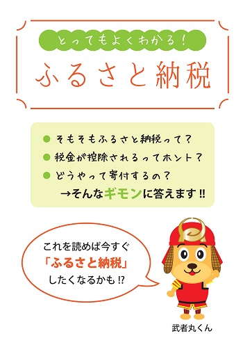 mushamaru