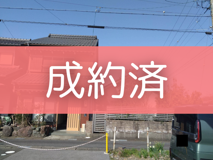 家38号