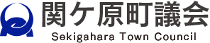 関ケ原町議会