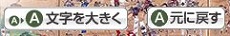 拡大時