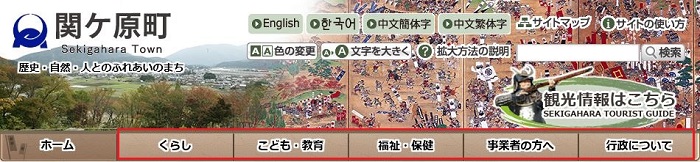 分野別メニュー
