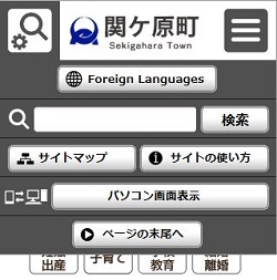 パソコンボタン