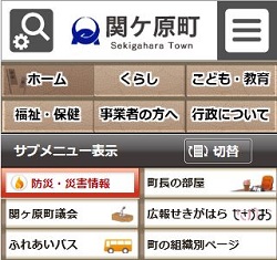 スマートフォン表示