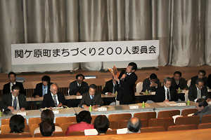 まちづくり200人委員会の取り組み報告の画像