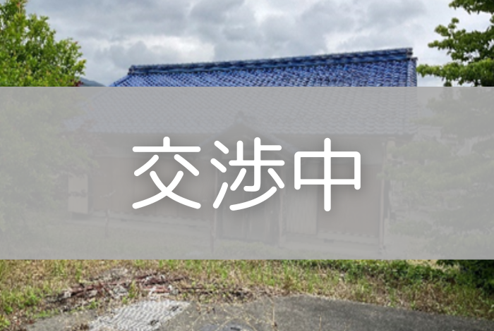 家第45号（交渉中）