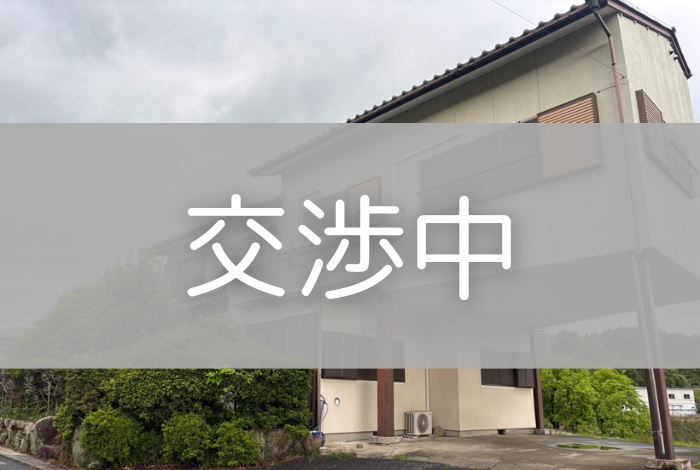 家第46号（交渉中）