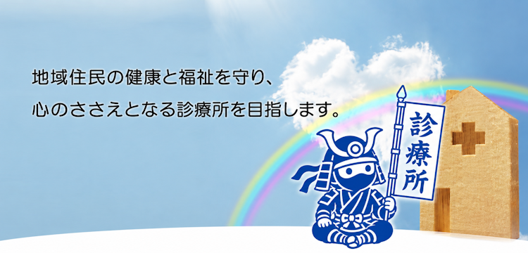 メインイラスト