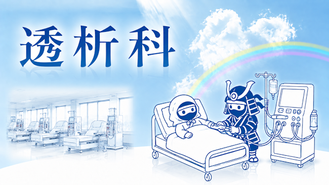 イラスト